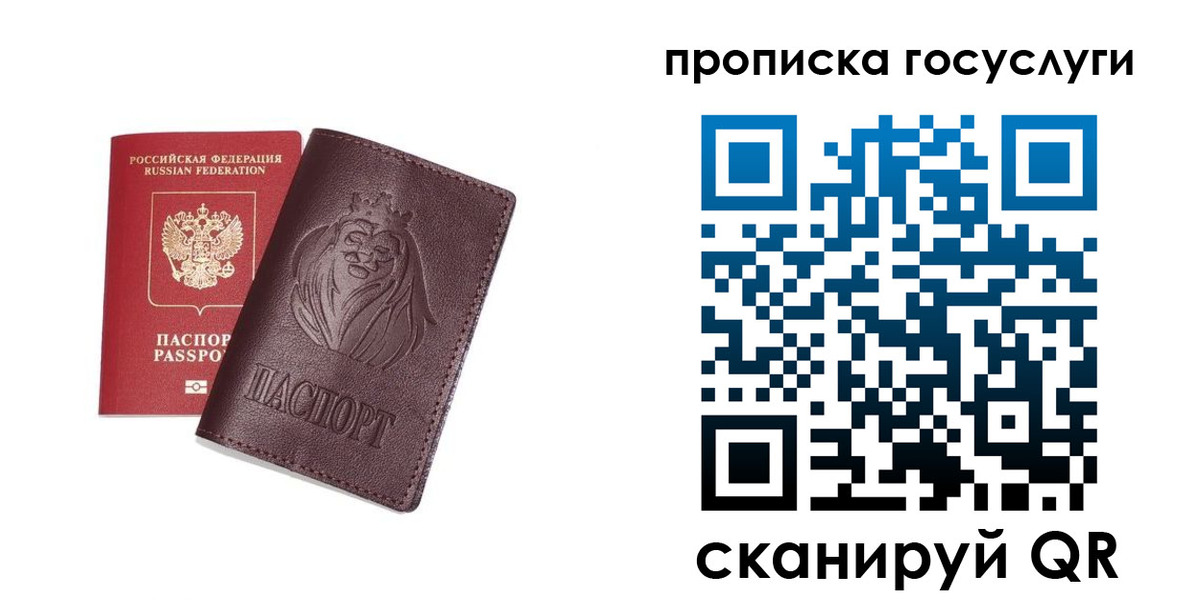 прописка для кредита в Заинске