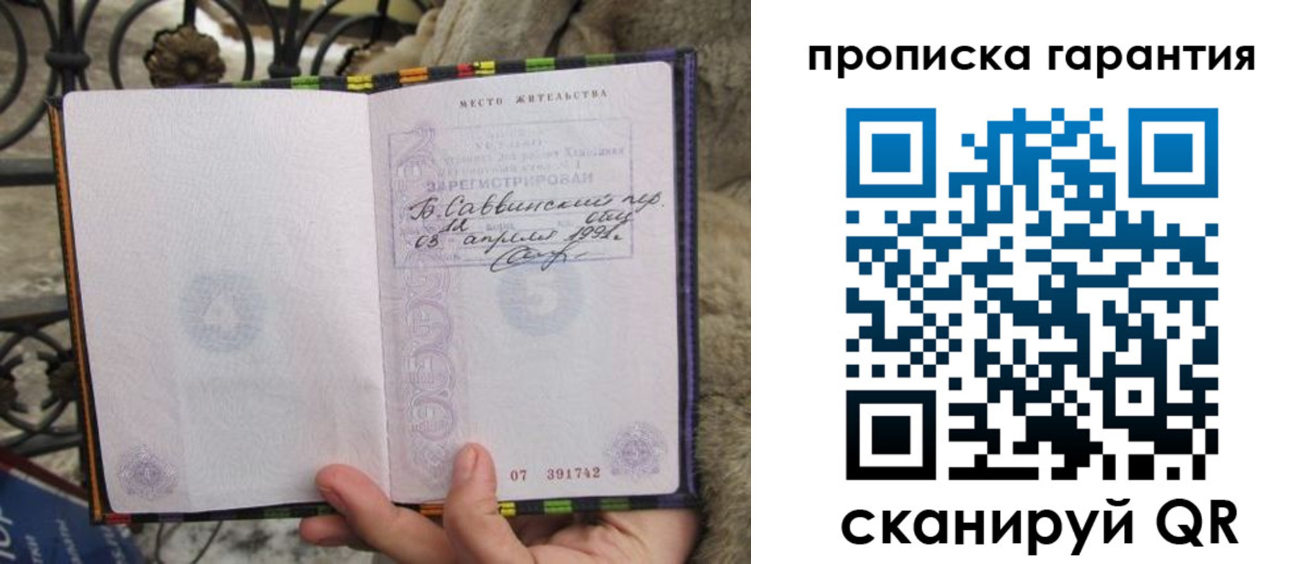 пропишу в квартире в Заинске