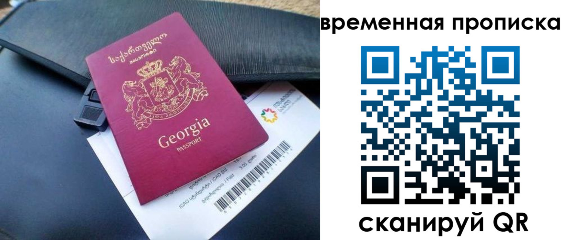 временная регистрация гарантия в Заинске