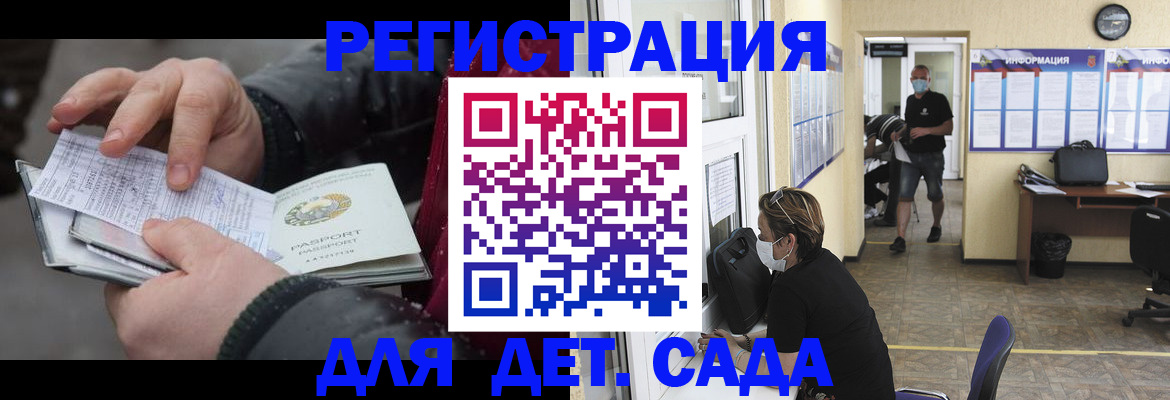 прописка 2025 в Заинске