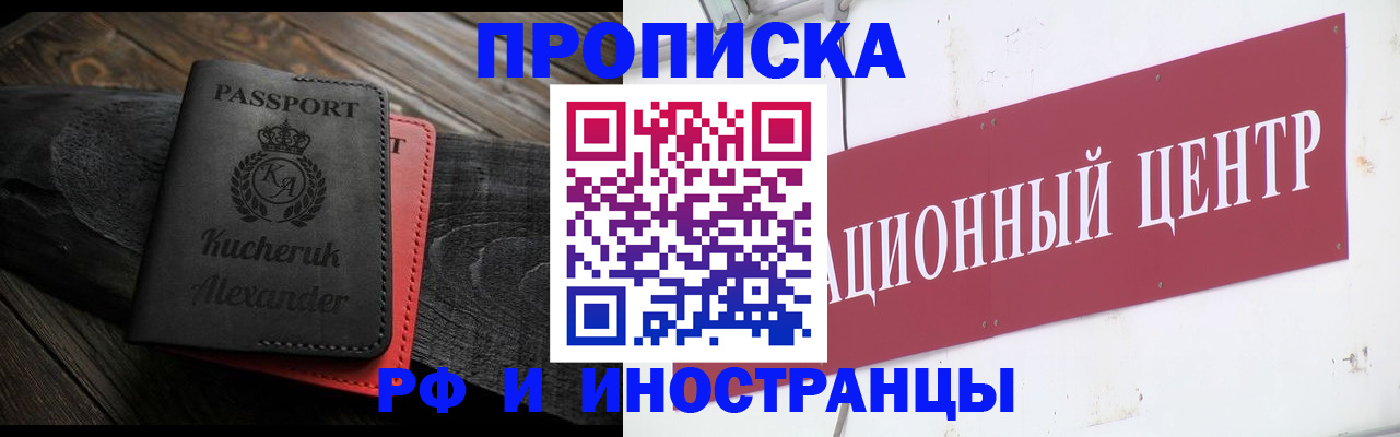 прописка для кредита в Заинске
