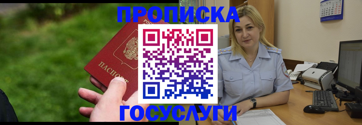 временная регистрация в Заинске