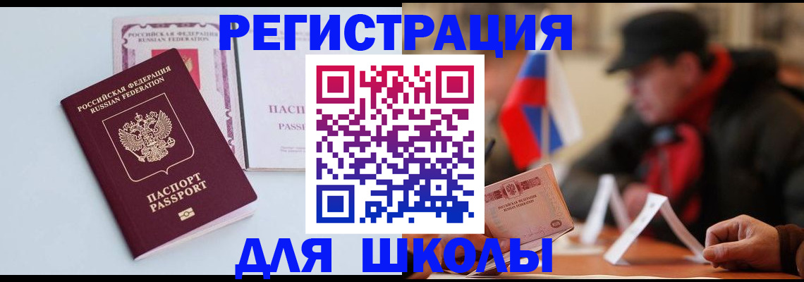 временная регистрация госуслуги в Заинске