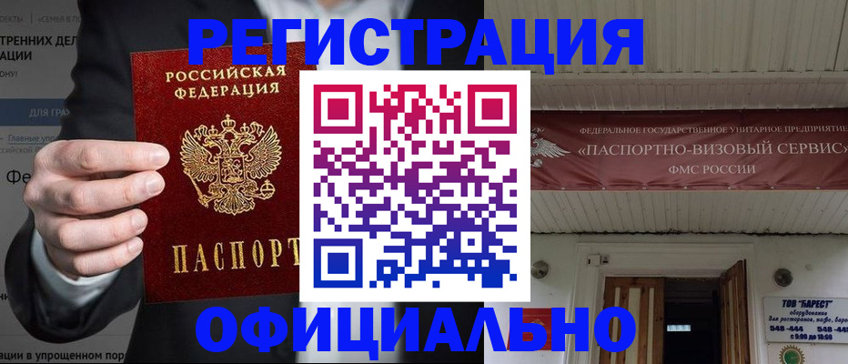 прописка ребенка в Заинске