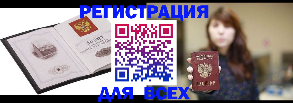 прописка в квартире в Заинске