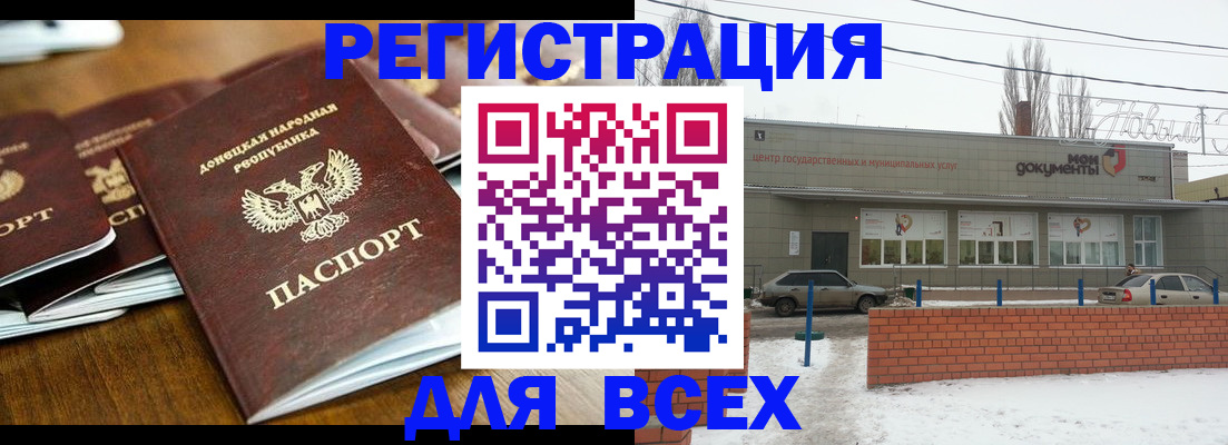 временная регистрация в квартире в Заинске
