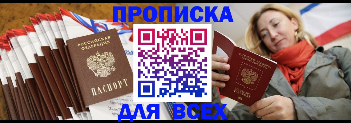 найти адрес прописки в Заинске