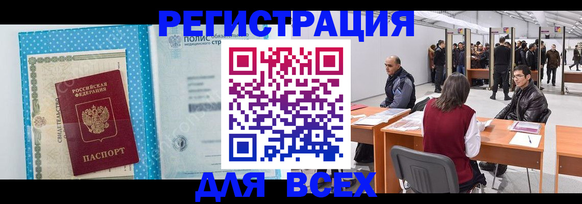 временная регистрация гарантия в Заинске
